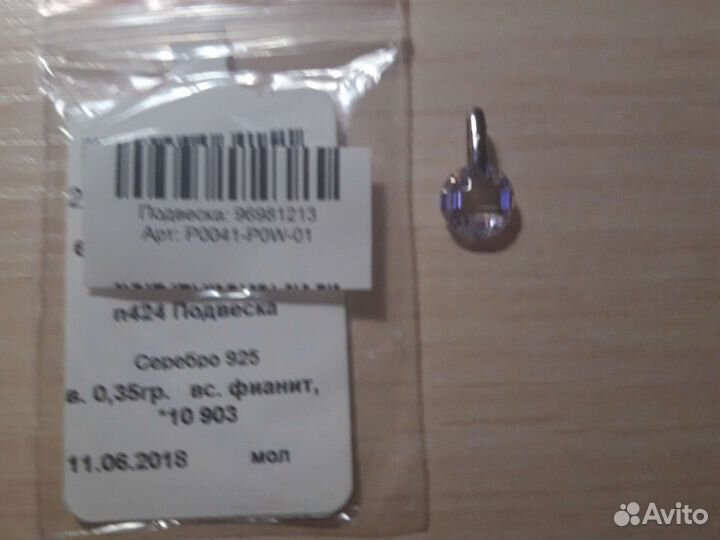 Подвески серебро 925