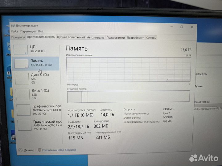 Asus RoG Zephyrus Ryzen 7 3750H/GTX 1660ti