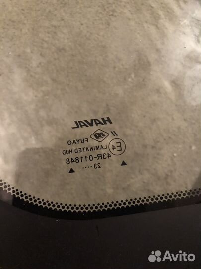 Лобовое стекло haval jolion оригинал