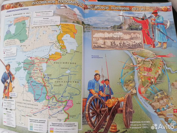 Атлас по истории 7 клас