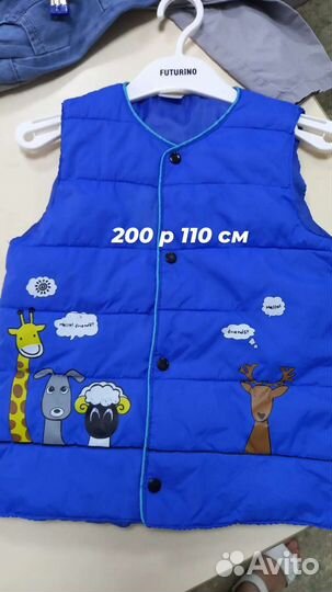 Детские вещи