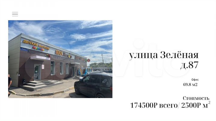 Свободного назначения, 69.8 м²