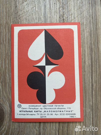 Карты мини СССР