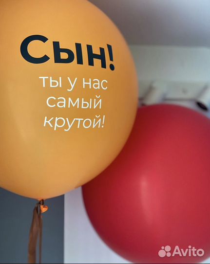 Воздушные шары шарики в Ростове с доставкой