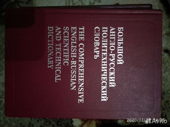 Словари учебники английский немецкий