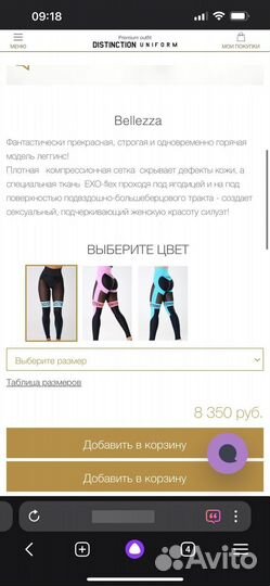 Леггинсы спортивные Distinction Uniform