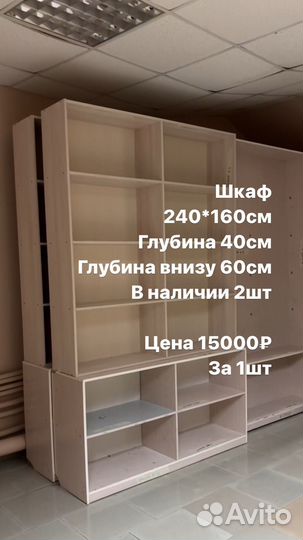 Шкафы, витрины б/у