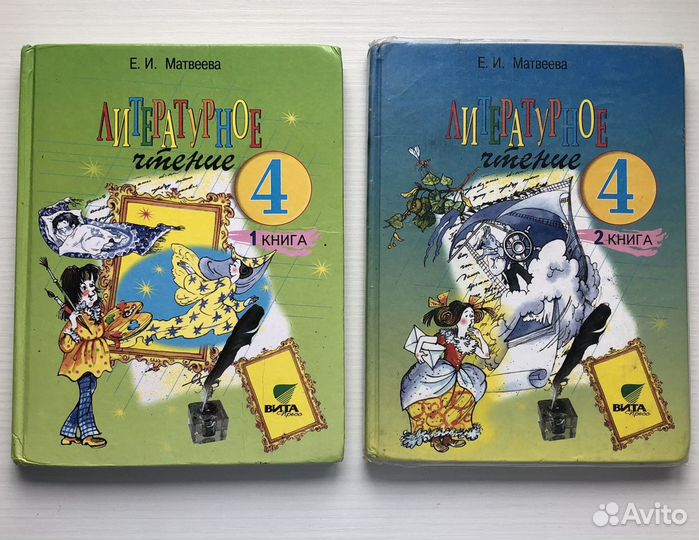 Учебники 4 класс окружающий мир, литература