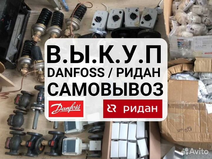 Термостат Danfoss гарантия 3 года