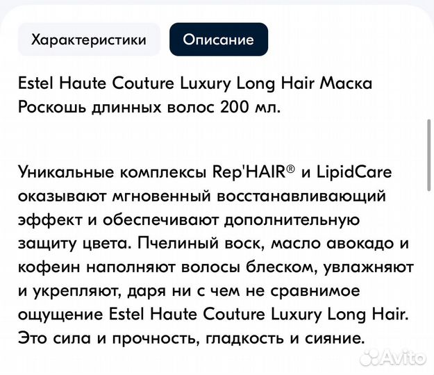 Маска для волос estel couture long hair