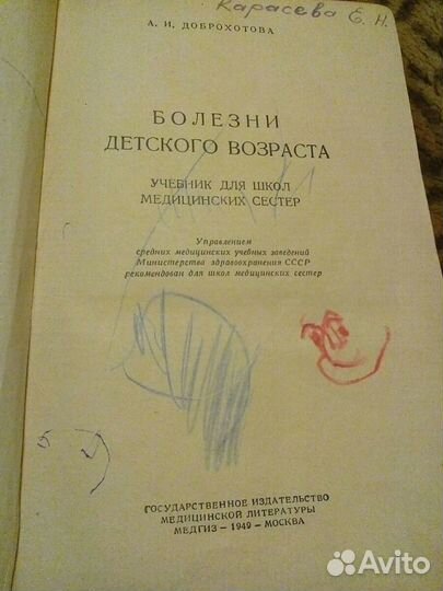 Старинные книги 50-60хх гг СССР