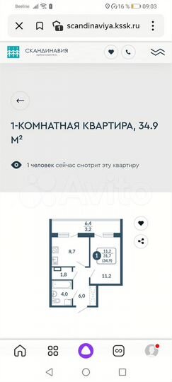 1-к. квартира, 34,9 м², 7/17 эт.