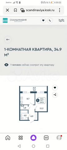 1-к. квартира, 34,9 м², 7/17 эт.