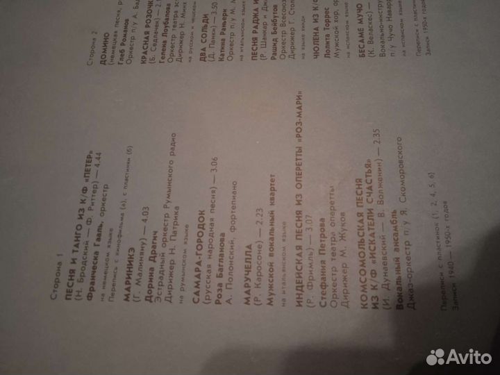 Сборник винил