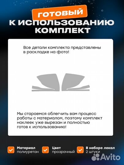 Плёнка для зеркал заднего вида Mercedes-Benz G-class (2018)