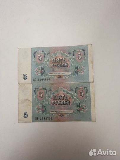 Банкноты СССР