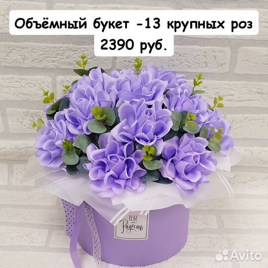 Цветы в коробке 13 крупных сиреневых роз из мыла