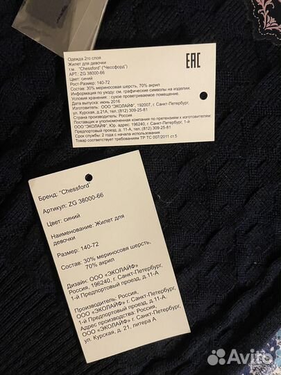 Школьная жилетка на девочку