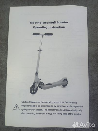 Электро самокат