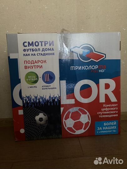 Спутниковая тарелка триколор тв-бронь