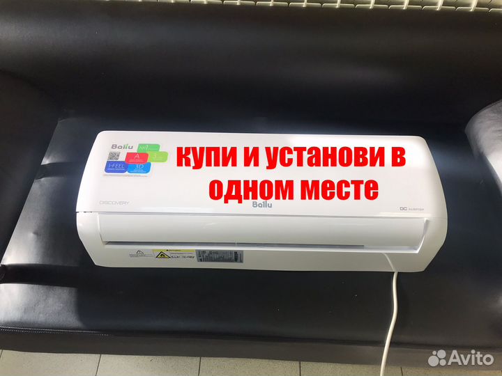 Инверторная Сплит-система Ballu BS до 21 кв