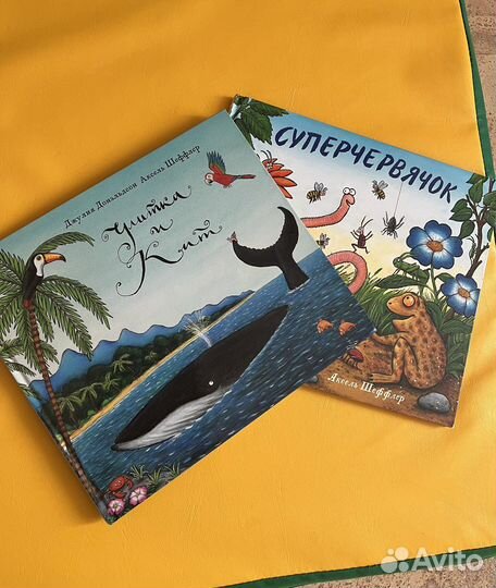 Книги джулии дональдсон