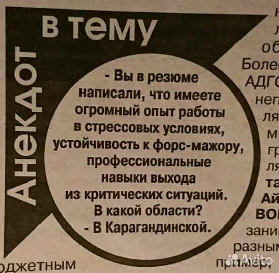 Водитель