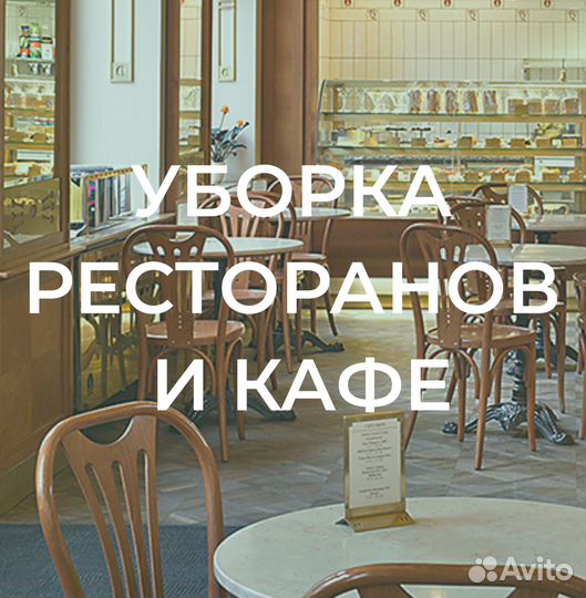 Клининг уборка квартир мытье окон химчистка