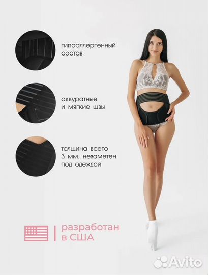 Бандаж для беременных 5 в 1 Mom's balance