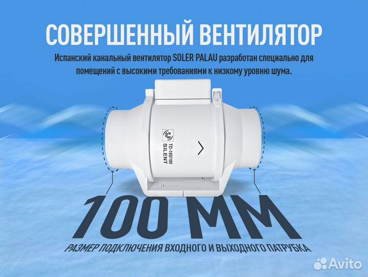 Канальный вентилятор Soler Palau TD-160/100 Silent