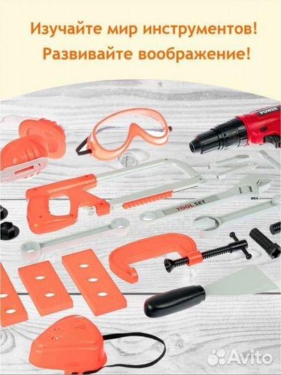 Набор детских строительных инструментов