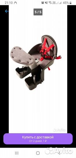 Детское велокресло на раму