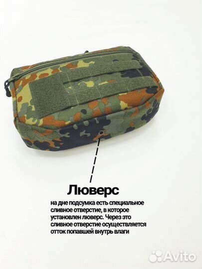 Подсумок утилитарный 