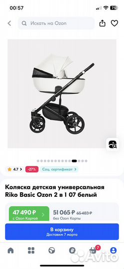 Продам детскую коляску 2 в 1