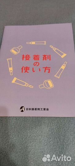 Учебники японской школы, Обществоведение