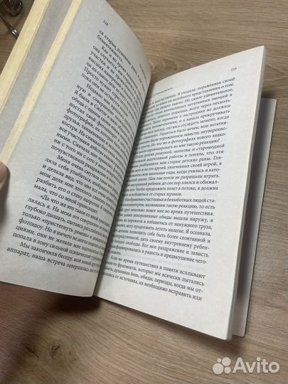 Книга Путешествие со скоростью любви Соня Чокет