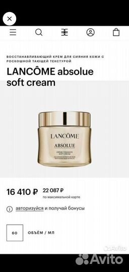 Lancome.Крем Rich,Soft и сыворотка с маслом розы