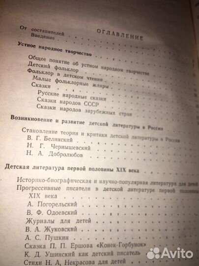Детская литература,изд.1976 г