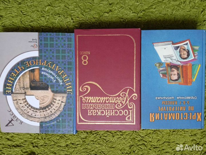 Школьные учебники