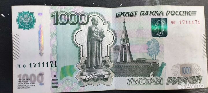 Продам купюру 1000 красивый номер