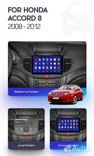 Новая Магнитола Honda Accord 8 android