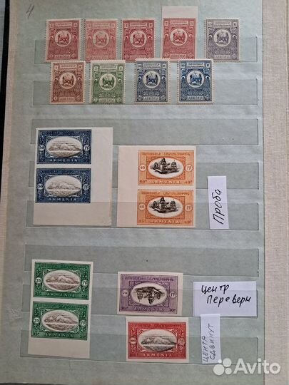 Марки Армения. Гражданская война