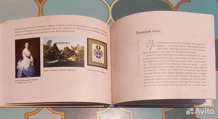 Легенды и были Гороховского переулка