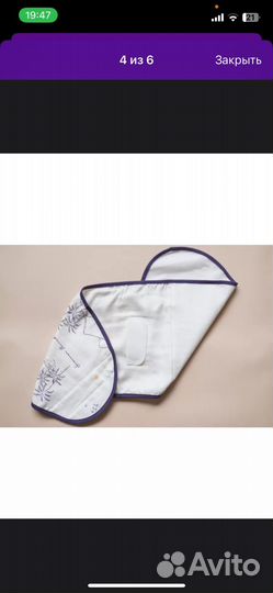 Конверт для сна