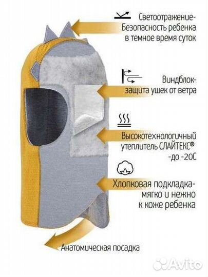 Шапка шлем детская