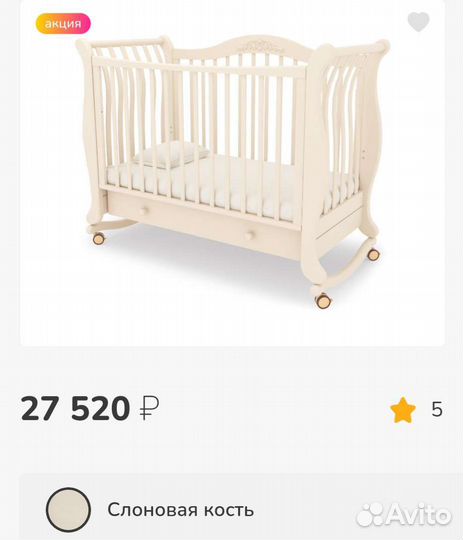 Детская кровать с маятнком и ящиком