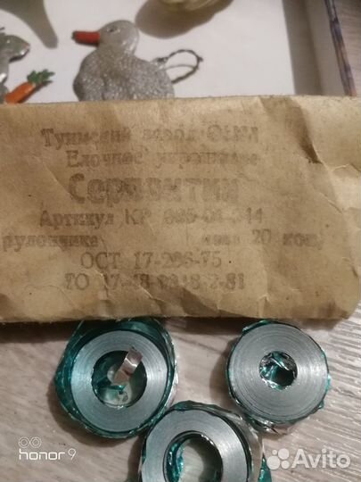 Советские Елочные игрушки СССР одним лотом