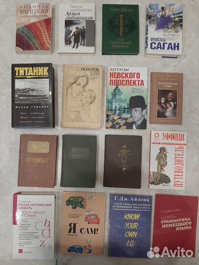 Книги русские и зарубежные