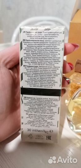 Туалетная вода женская avon