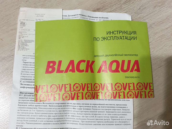 Детский велосипед Black Aqua Princess